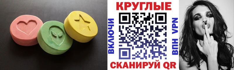 Экстази 250 мг  Глазов 