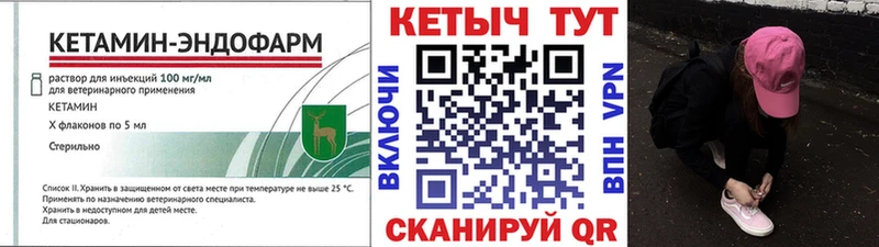 КЕТАМИН VHQ  продажа наркотиков  Глазов 