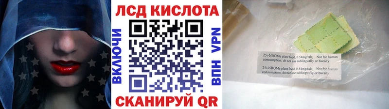 Марки 25I-NBOMe 1,8мг  где купить   Глазов 